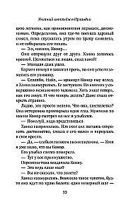 Уютный коттедж в Ирландии